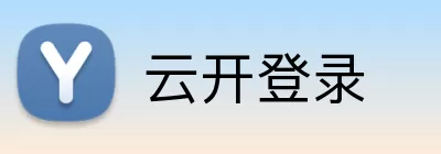 云开登录 Logo